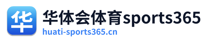 华体会体育sports365